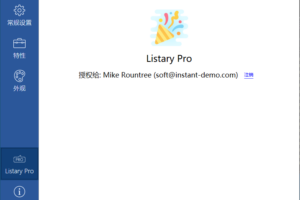 Listary Pro 6 开心版 - 本地文件浏览与搜索增强软件