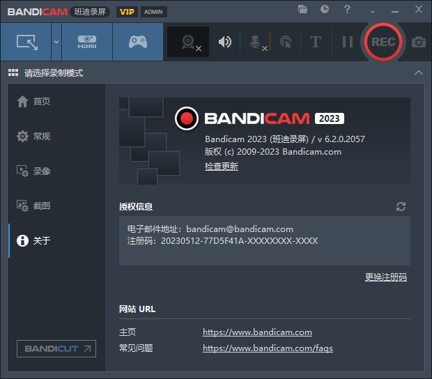 Bandicam 班迪录屏 v6.2.0.2057 便携特别版